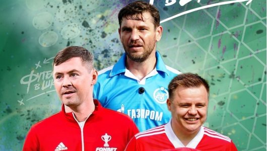 Звёзды футбола едут в Кировскую область